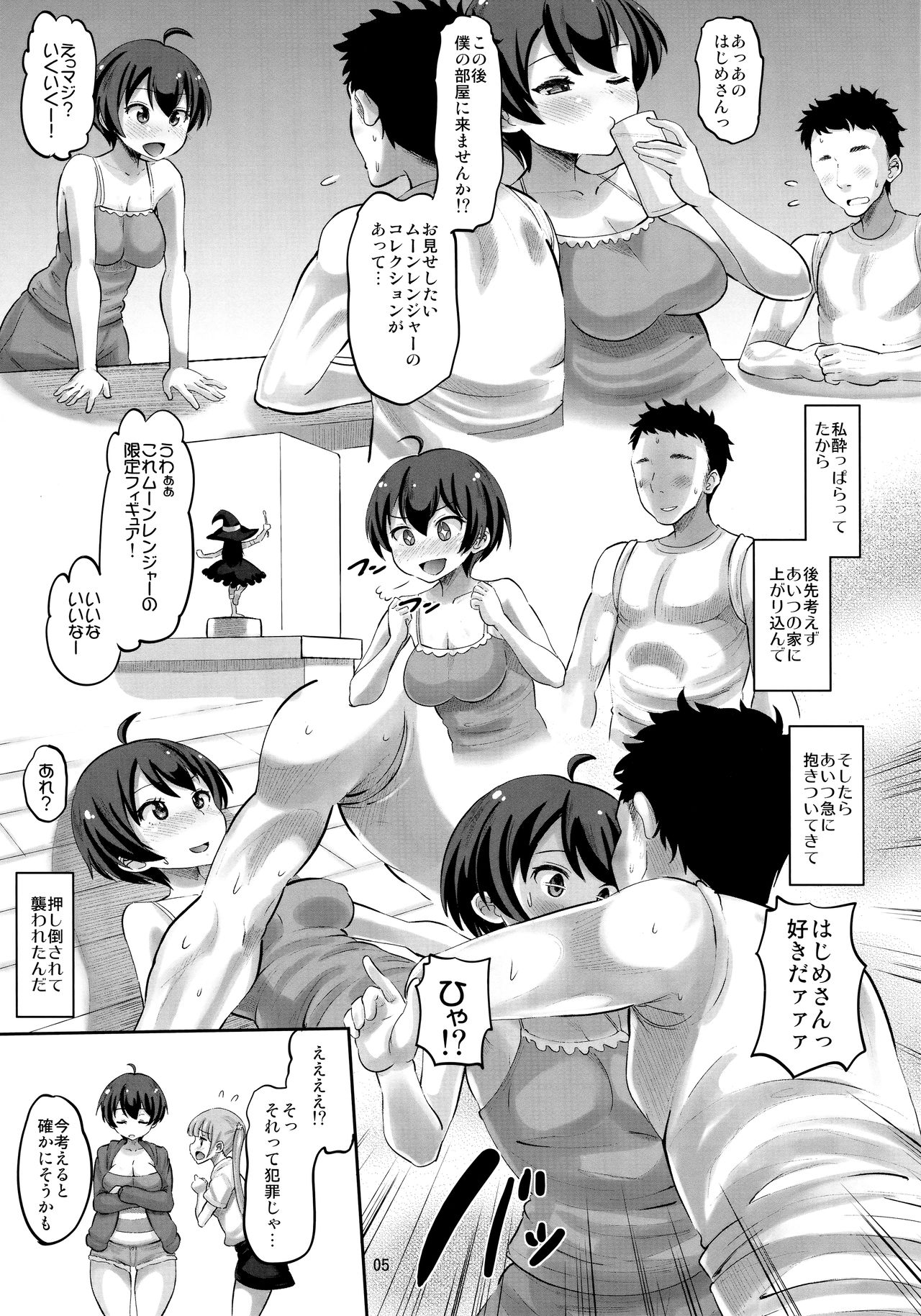 [AMP (Norakuro Nero)] Hajimakelove (NEW GAME!) page 4 full