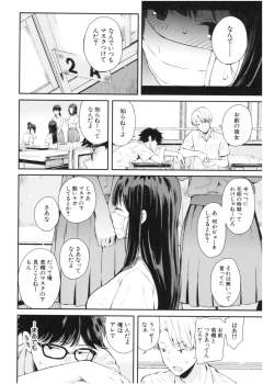[Shioroku] Kanojo to Boku no Kouhai no Hanashi. - page 49