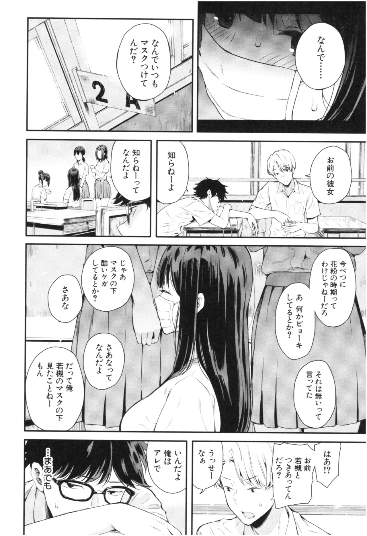[Shioroku] Kanojo to Boku no Kouhai no Hanashi. page 49 full