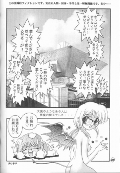 (CR25) [Trap (Urano Mami)] Omae no Himitsu wo Shitteiru (Comic Party) - page 31