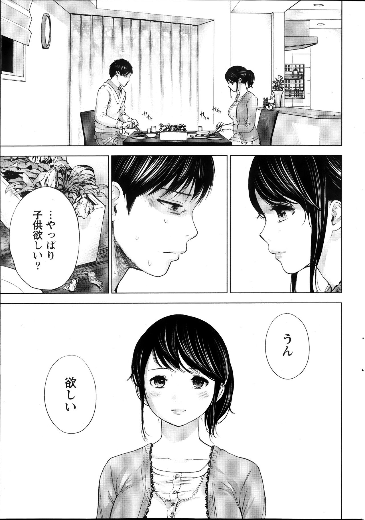 [Shikishiro Konomi] Netoraserare page 39 full