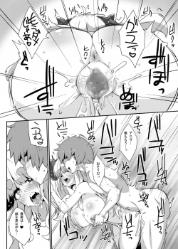 [Raiden Labo (Raiden)] Anira to Sugosu Shikou no 1-nichi (Granblue Fantasy) [Digital] - page 17