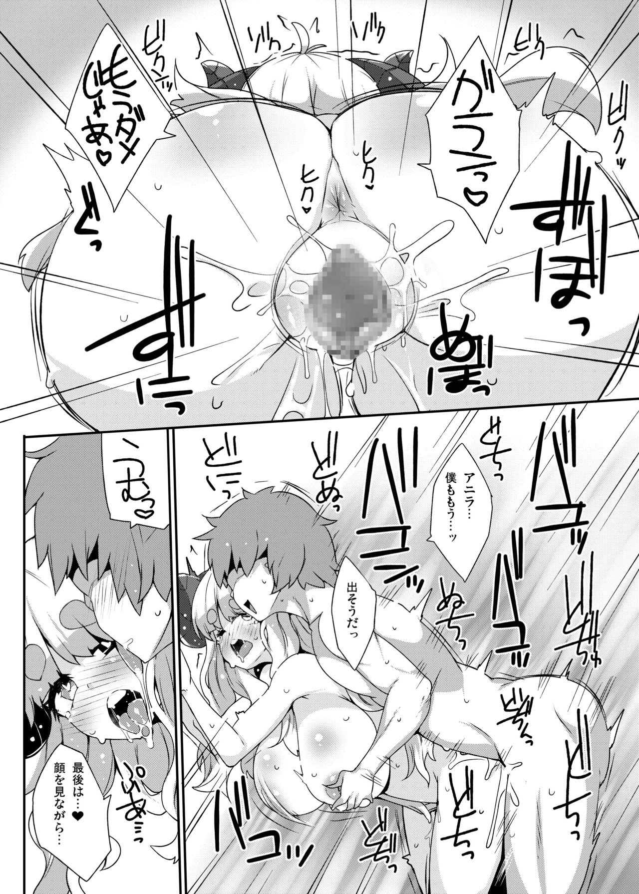 [Raiden Labo (Raiden)] Anira to Sugosu Shikou no 1-nichi (Granblue Fantasy) [Digital] page 17 full