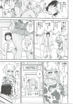 (C91) [HEADROOM (Sakawaki Herodai)] H ERO!! 2 -Side A(Ashido Mina)- Sakawaki Herodai Kojinshi (Boku no Hero Academia) - page 8