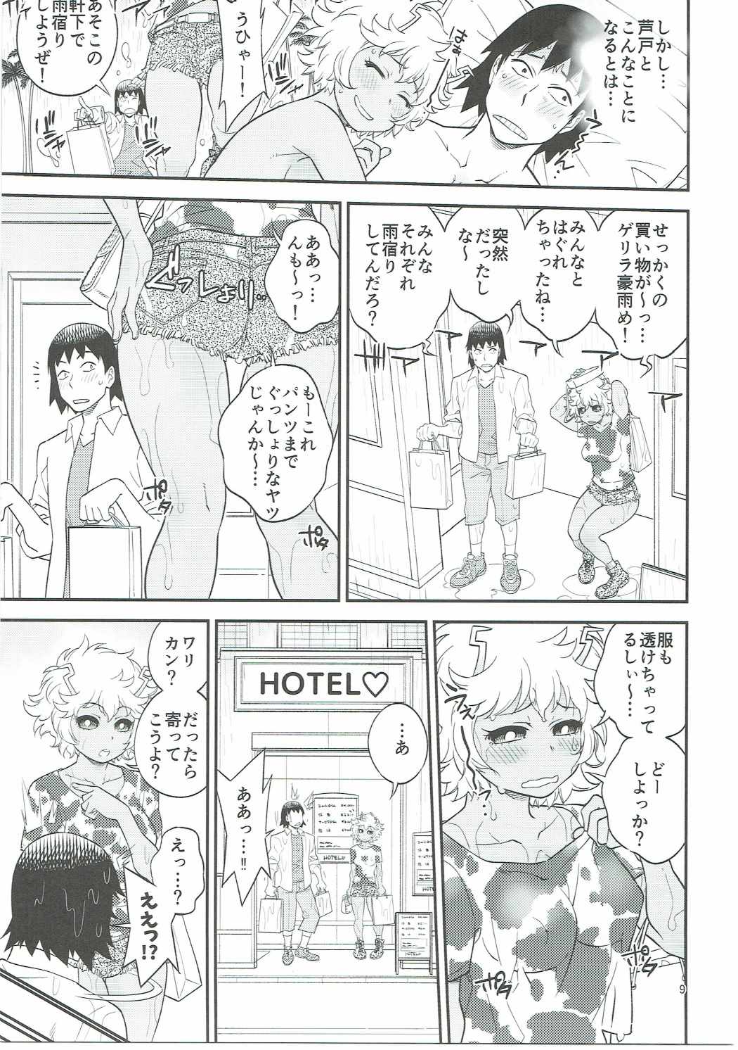 (C91) [HEADROOM (Sakawaki Herodai)] H ERO!! 2 -Side A(Ashido Mina)- Sakawaki Herodai Kojinshi (Boku no Hero Academia) page 8 full