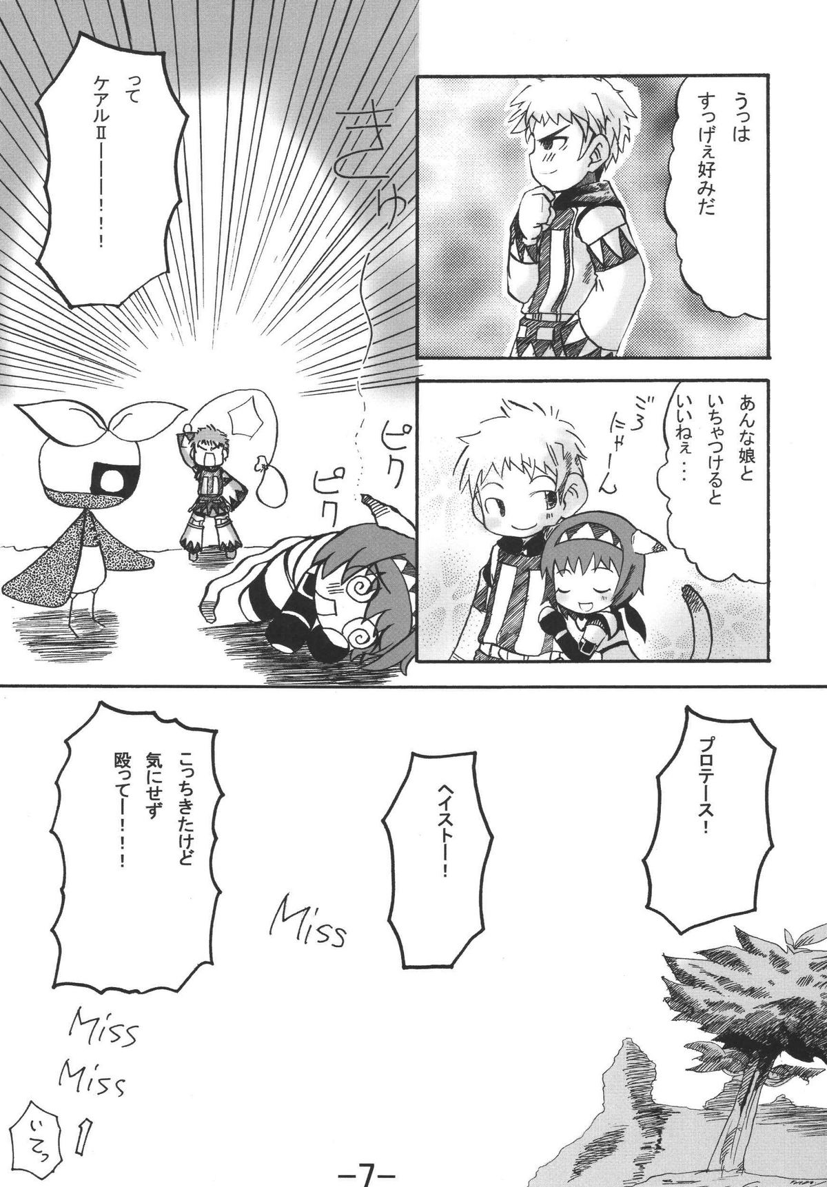 tell Nekoko (Final Fantasy XI) page 7 full