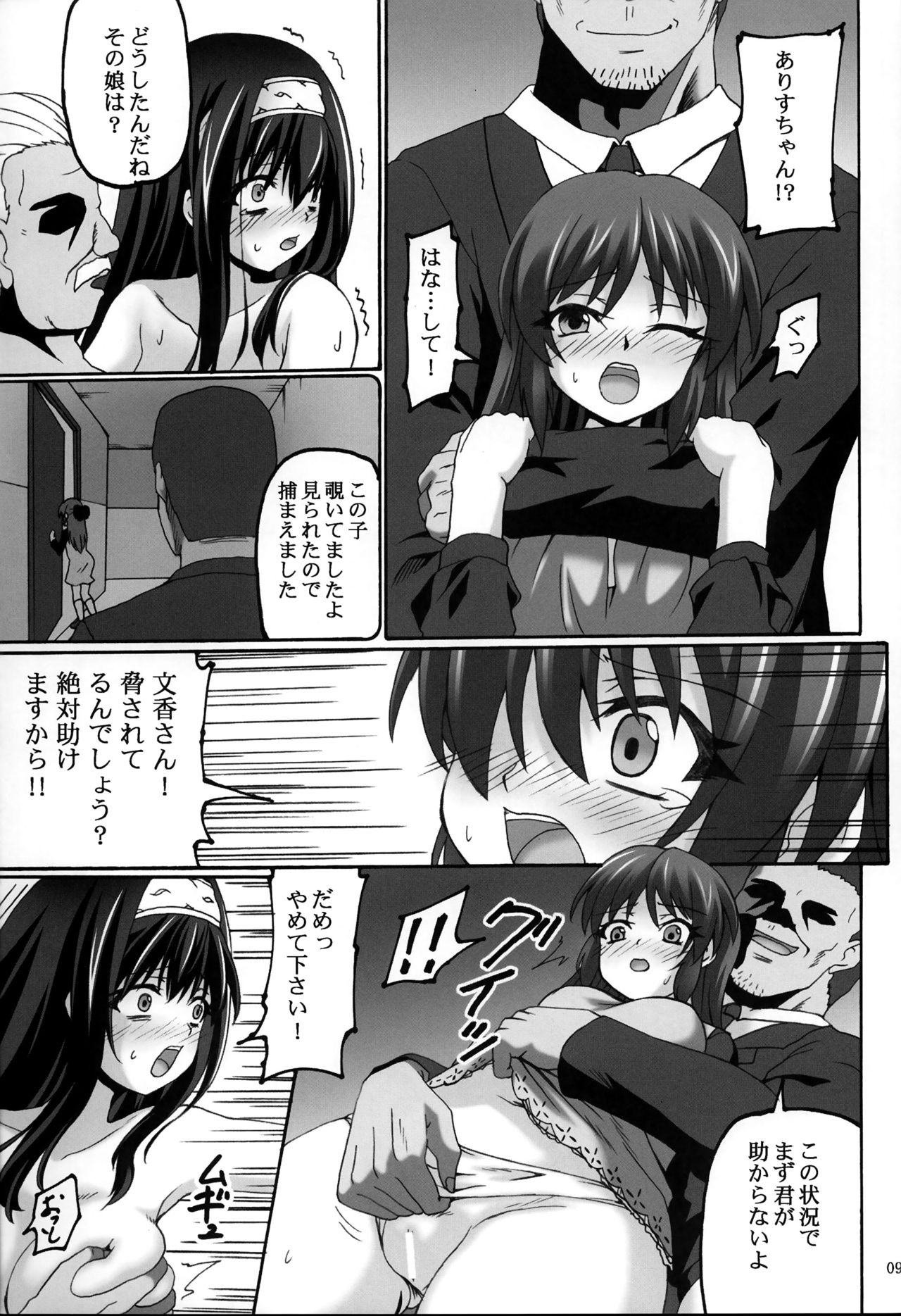 (C94) [Nejimaki Kougen (Kirisawa Tokito)] Kyokou Guuzou 2 (THE IDOLM@STER CINDERELLA GIRLS) page 8 full