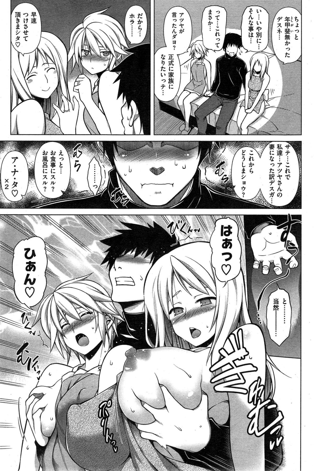 [TANABE] Ougon Taiken - Gold Experience page 25 full