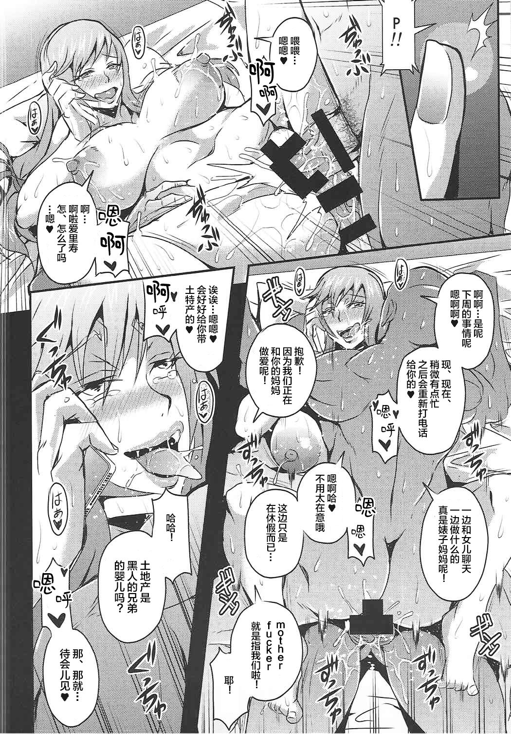 (C92) [MEAN MACHINE (Mifune Seijirou)] Iemoto-tachi no Kyuujitsu (Girls und Panzer) [Chinese] [靴下汉化组] page 24 full