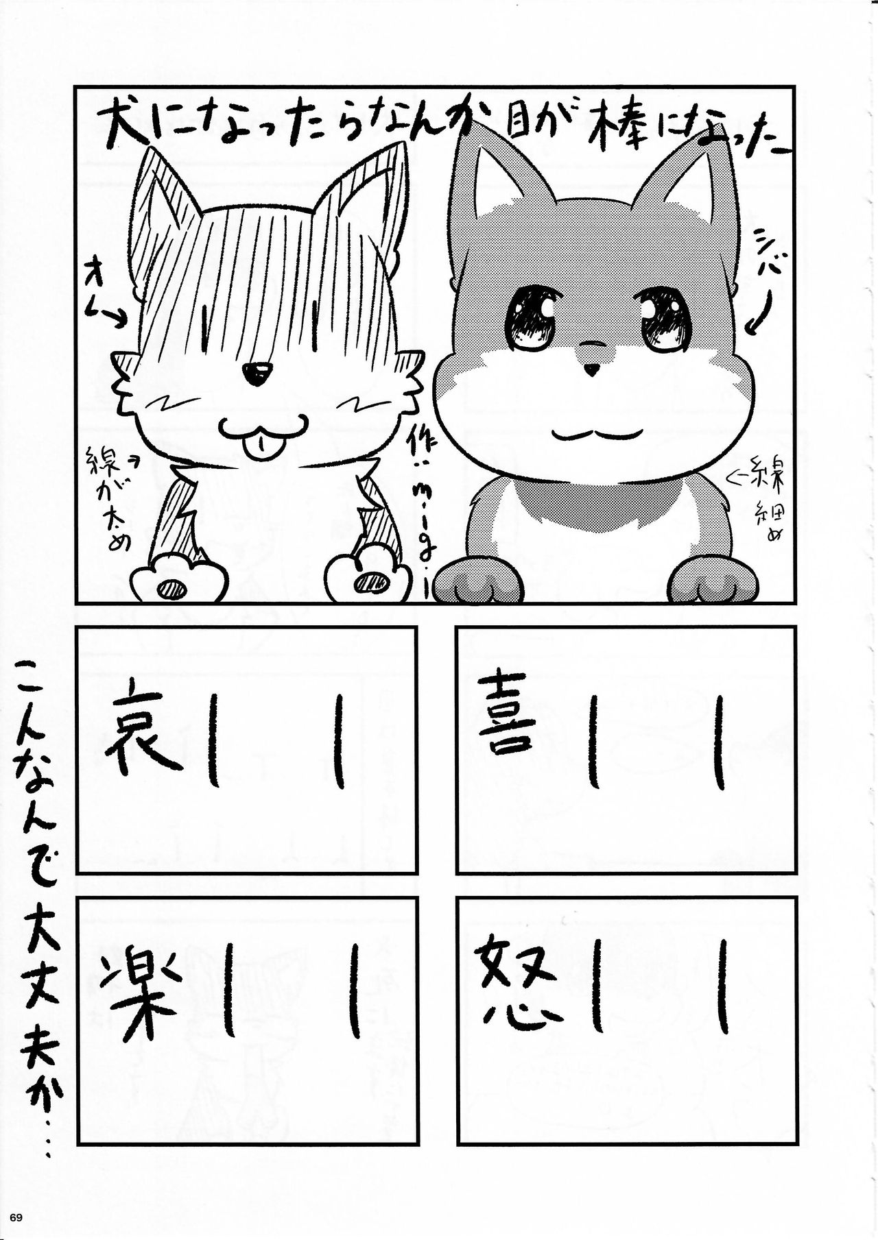 (Kemoket 5) [KTQ48 (Various)] KTQ 10 page 66 full