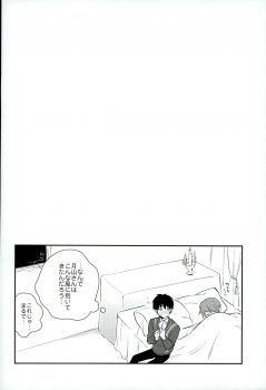 (C87) [DIANA (Assa)] Tsukikane/Mobukane Sairoku (Tokyo Ghoul) - page 25