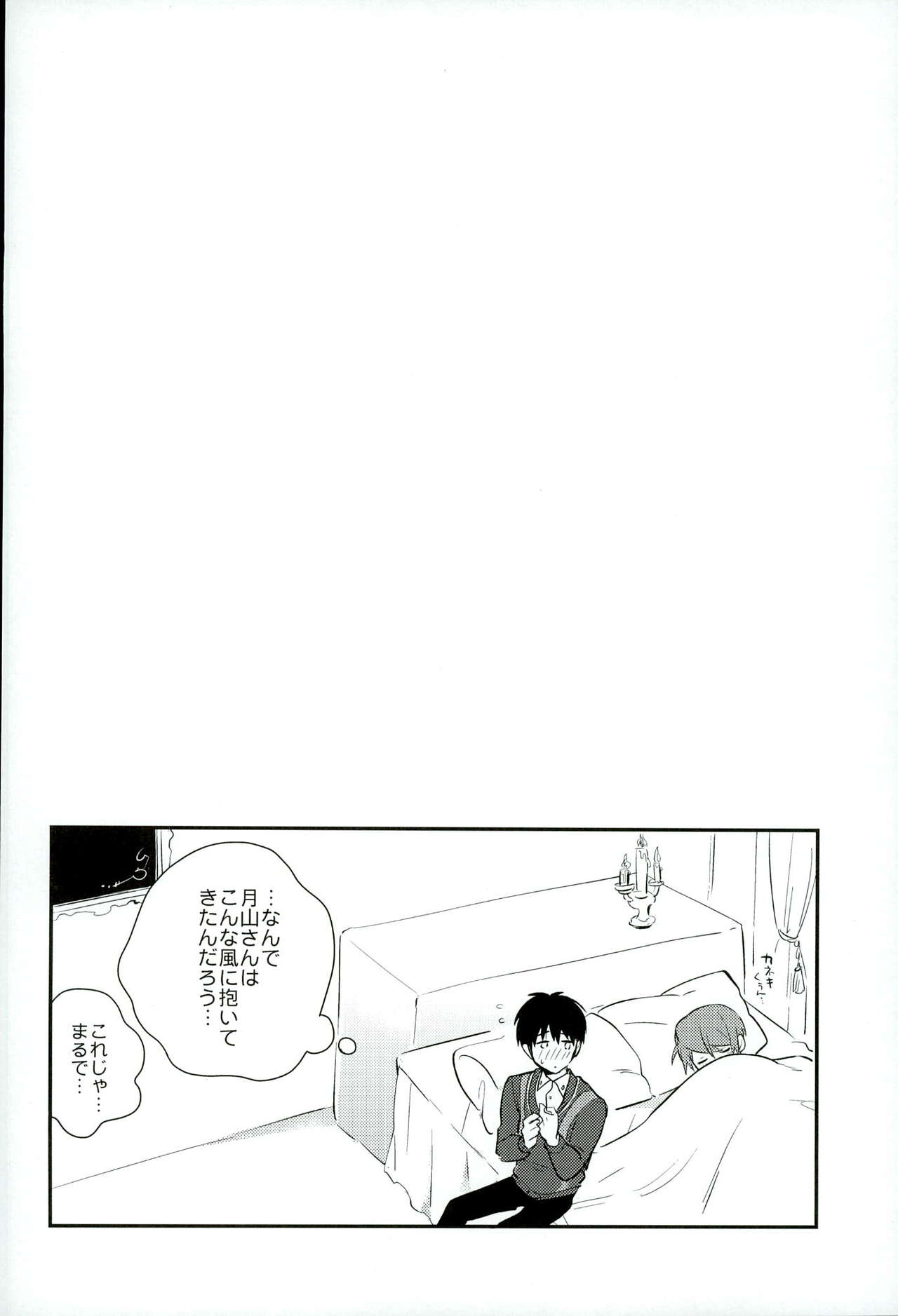 (C87) [DIANA (Assa)] Tsukikane/Mobukane Sairoku (Tokyo Ghoul) page 25 full