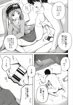 (C93) [Nna Timun (yurarin)] Megami-sama (Mama) to Dokidoki Shasei Seikatsu (Fate/Grand Order) - page 17