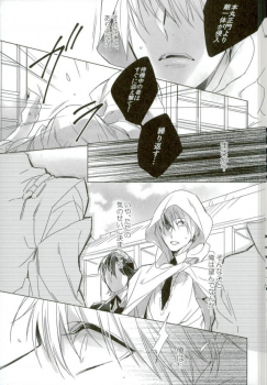 (Utsukushi Utsushi) [URO (Amama)] Sono Hitomi wa Kegarete Azayaka ni 2 (Touken Ranbu) - page 13