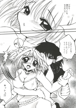 [doujinshi anthology] Moe Chara Zensho Vol.  2 (Kasumin, Pretty Sammy, Card Captor Sakura, Tokyo Mew Mew) - page 5