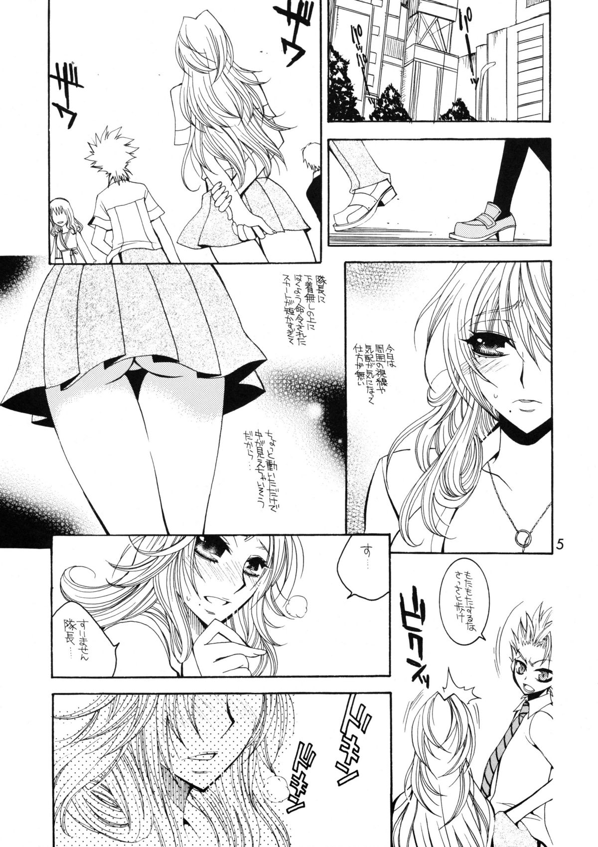 (C72) [Subsonic Factor (Tajima Ria)] Ramblin' Butterfly [day] (BLEACH) page 4 full