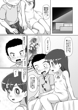 [Galaxy Ginga (Hasuke)] Boku no Wanko Kouhen [Digital] - page 19