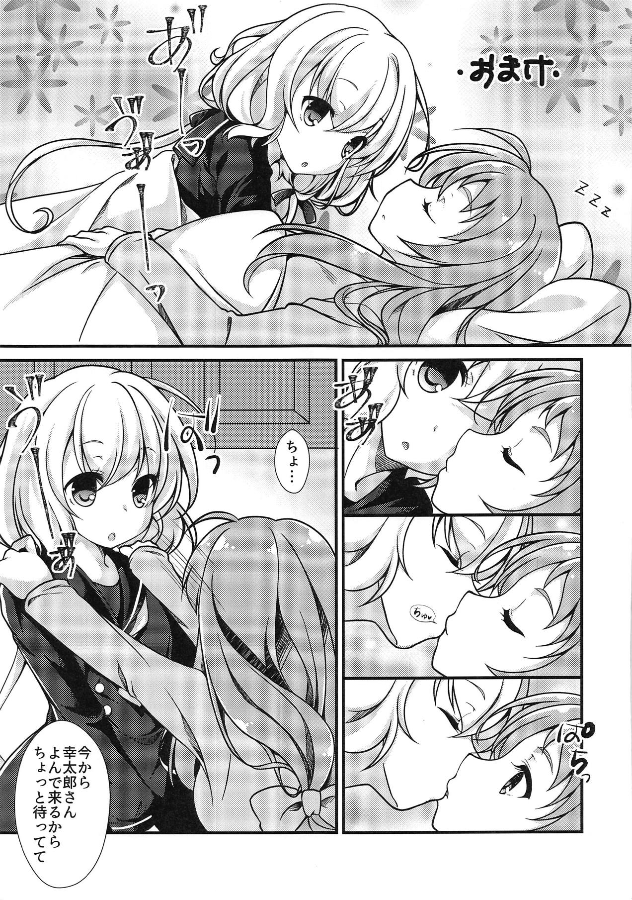 [Kuma x Usagi (Sakura Rio)] Nemureru Saga no Zombie (Zombie Land Saga) [2019-01-04] page 14 full