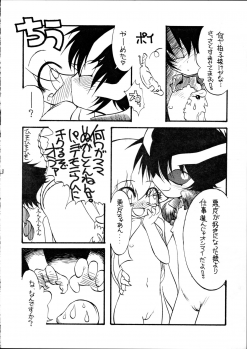 (C67) [Group 601 (Oki Yukao, UTUMNO)] Tenshi no Yuuwaku - page 7