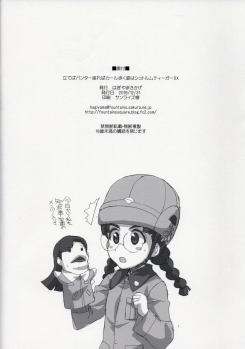 (C91) [Fountain's Square (Hagiya Masakage)] Tateba Panther Suwareba Karl Aruku Sugata wa Sturmtiger DX (Girls und Panzer) - page 12