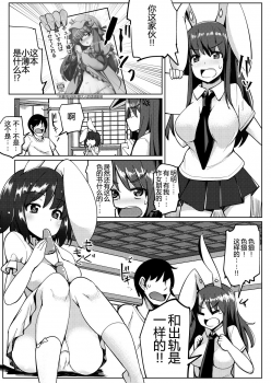 (Reitaisai 13) [Ippongui (Ippongui)] Uwaki Shite Tewi-chan to Sex Shita (3-kaime) (Touhou Project) [Chinese] [因幡帝汉化组] - page 4