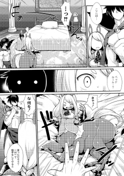 [Kishibe] Kyou kara Hajimeru Makai Seifuku (Comic Anthology Qoopa Vol.6) [Digital] - page 6