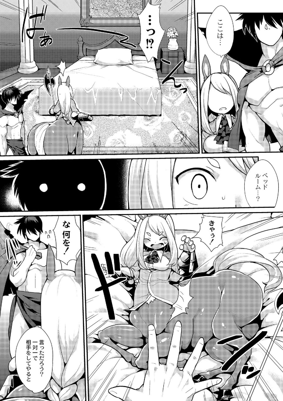 [Kishibe] Kyou kara Hajimeru Makai Seifuku (Comic Anthology Qoopa Vol.6) [Digital] page 6 full