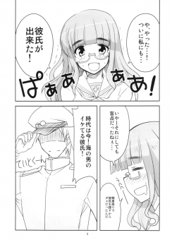 (Panzer☆Vor! 2) [BlueMage (Aoi Manabu)] Yoru no Nishizumi ryuu (Girls und Panzer) - page 5