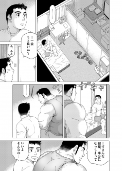 [Neyukidou (Takaku Nozomu)] Ichigo Ichie [Digital] - page 30