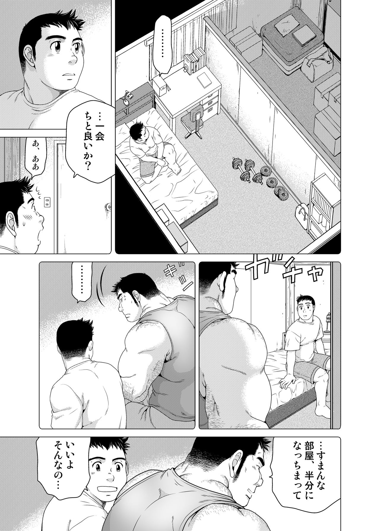 [Neyukidou (Takaku Nozomu)] Ichigo Ichie [Digital] page 30 full