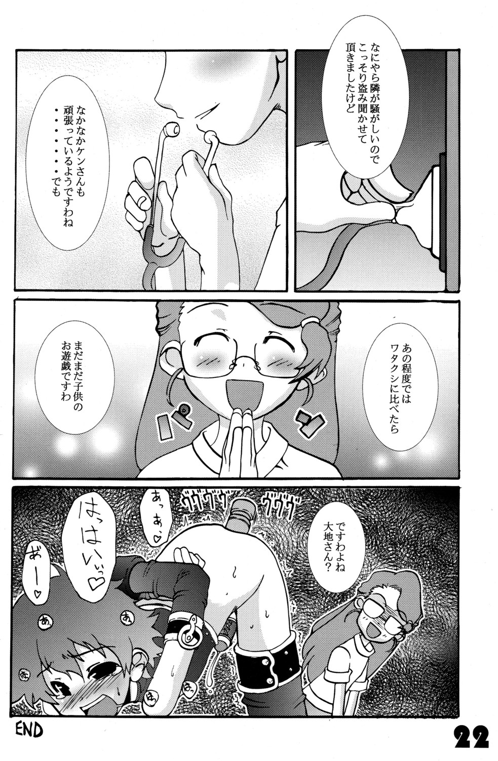 (C66) [EGO DANCE (Nanamatsu Kenji)] Hamigaki Suru Tabi Kisushitai!! (Machine Robo Rescue) page 22 full