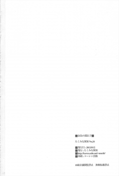 (C82) [Takumi na Muchi] Kiniro no Idenshi (To LOVE-Ru) - page 41