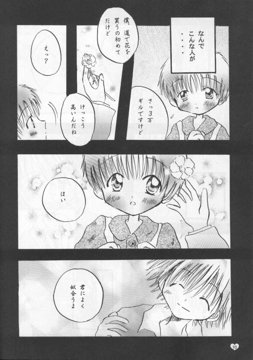 (C55) [Gyaroppu Daina, Kusse (Narita Rumi, Senami Rio)] SNOW DROP (Neon Genesis Evangelion) page 9 full