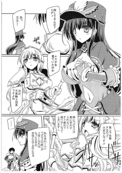 [Reverse Noise (Yamu)] Midnight Pegasus (Sennen Sensou Aigis) [2015-11] - page 4