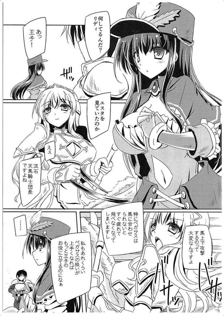 [Reverse Noise (Yamu)] Midnight Pegasus (Sennen Sensou Aigis) [2015-11] page 4 full