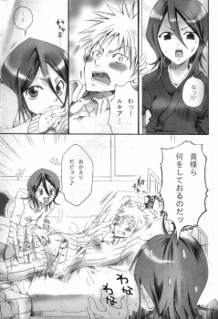 (C69) [Kurione-sha (YU-RI)] Pochi Honey | Petit Honey (Bleach) - page 2