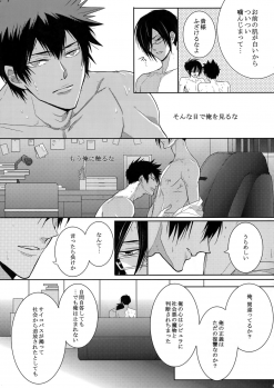 (SUPER22) [7menzippo (Kamishima Akira)] 7men_Re_PP (Psycho Pass) - page 22