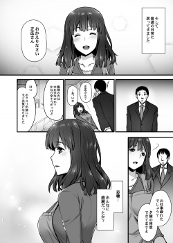 (C93) [Himeya (Abe Inori)] Rental Tanetsuke Oji-san 2 ~Hitozuma to Tanetsuke Oji-san no Ikkagetsu Yarimakuri Seikatsu~ - page 37