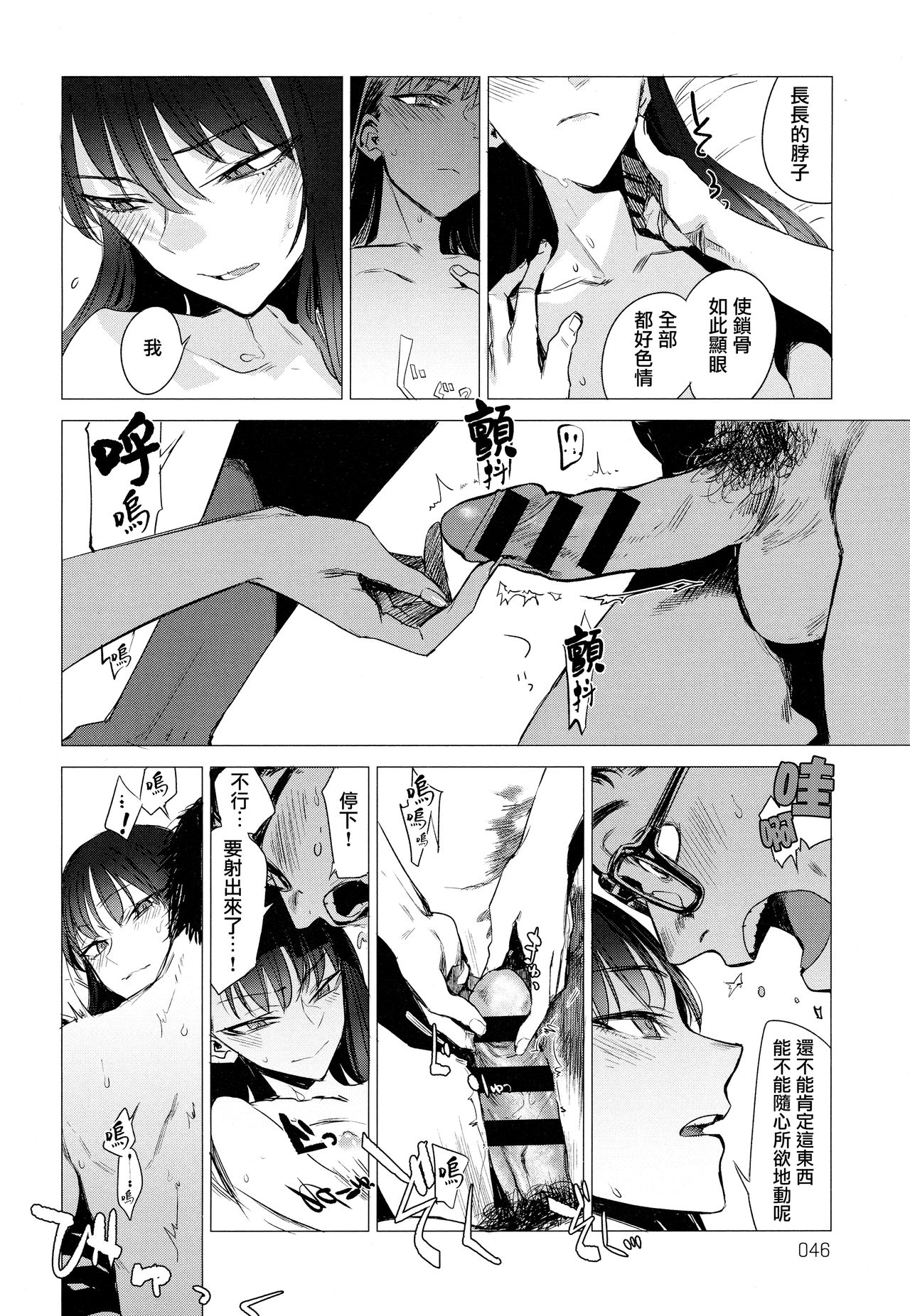 [Ikuhana Niro] Kanojo no Himitsu III - The Secret of Her (COMIC Anthurium 2018-12) [Chinese] [CE家族社×無邪気漢化組] page 6 full