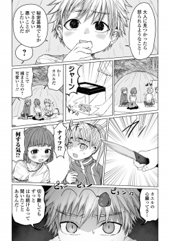[Ainan Zero] Bokura no Himitsu Kichi (Ryona King Vol. 5) [Digital] - page 4