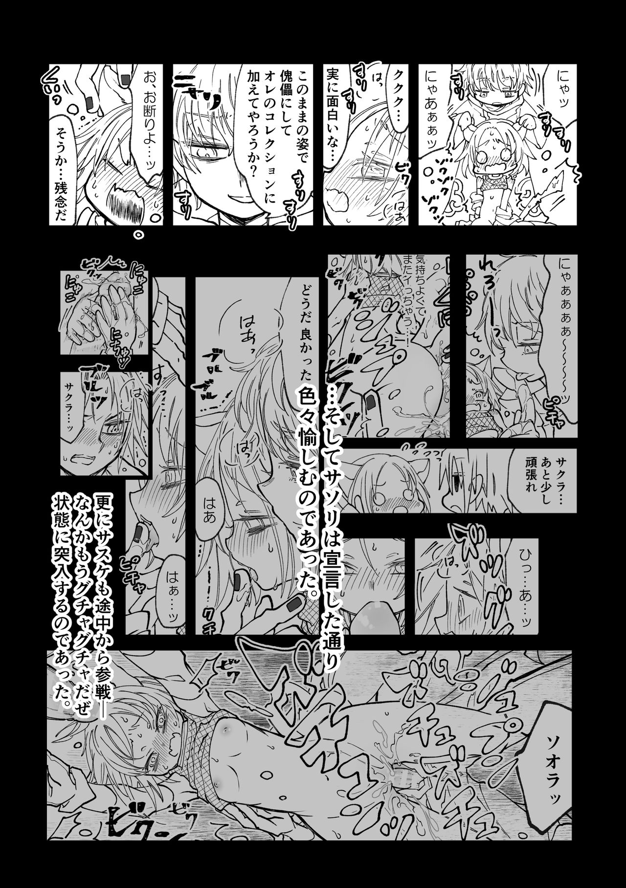 [mg] Nyan Nyan Sakura-chan (NARUTO) [Digital] page 24 full