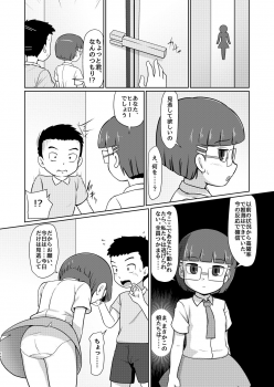 [Galaxy Ginga (Hasuke)] Boku no Wanko Kouhen [Digital] - page 13