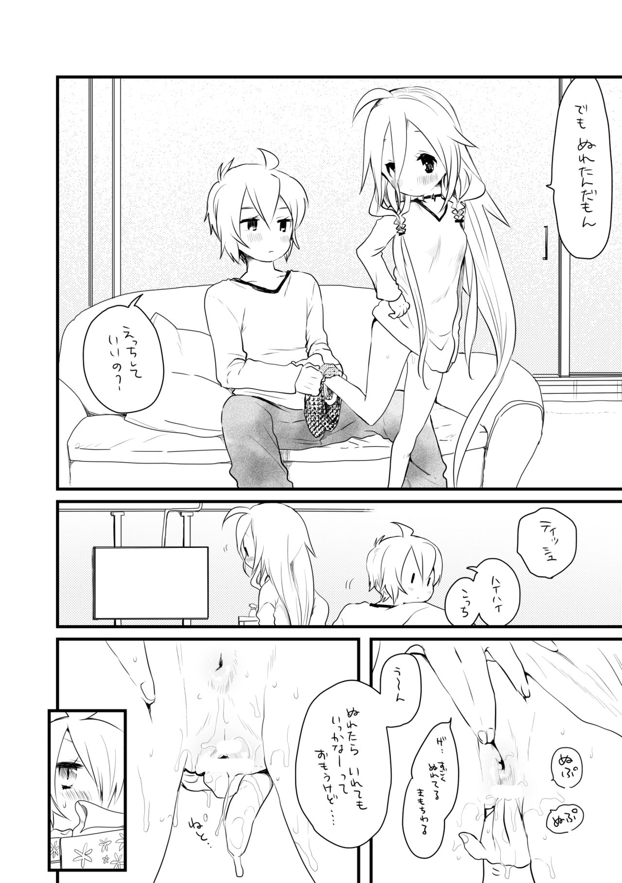 [we53] しっとり page 2 full