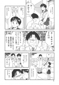 [Satou Marumi] Mayonaka no Sailor Fuku - page 11