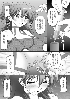 [asanoya] Kinbaku Ryoujoku 3 - Nena Yacchaina (Gundam00) - page 7