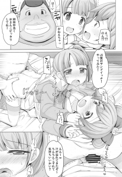 (C95) [AliceCreation (Rucu)] Shimai o Kattemita! (PriPara) - page 18