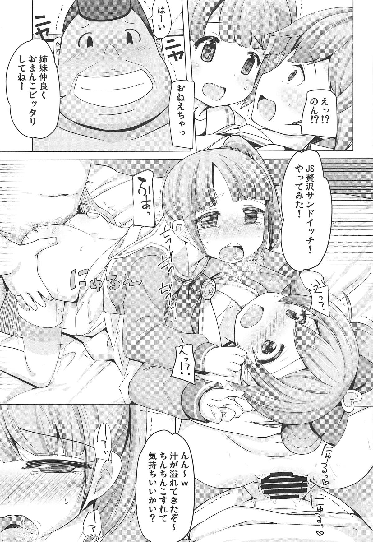 (C95) [AliceCreation (Rucu)] Shimai o Kattemita! (PriPara) page 18 full
