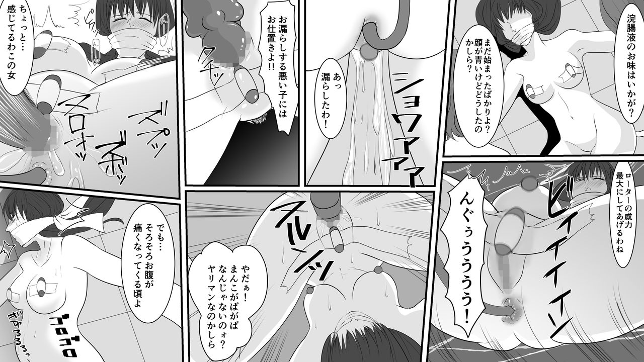 [Onna ni Yoru Onna e no Ryoujoku] OL Hitomi Kanketsuhen Gyakushuu no Onna Joushi page 19 full