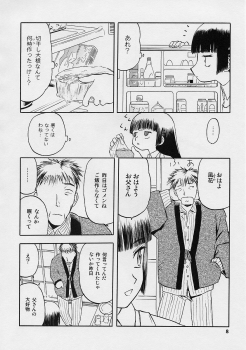 (C68) [WakuWaku Doubutsuen (Tennouji Kitsune)] blue snow blue scene.1 - page 8