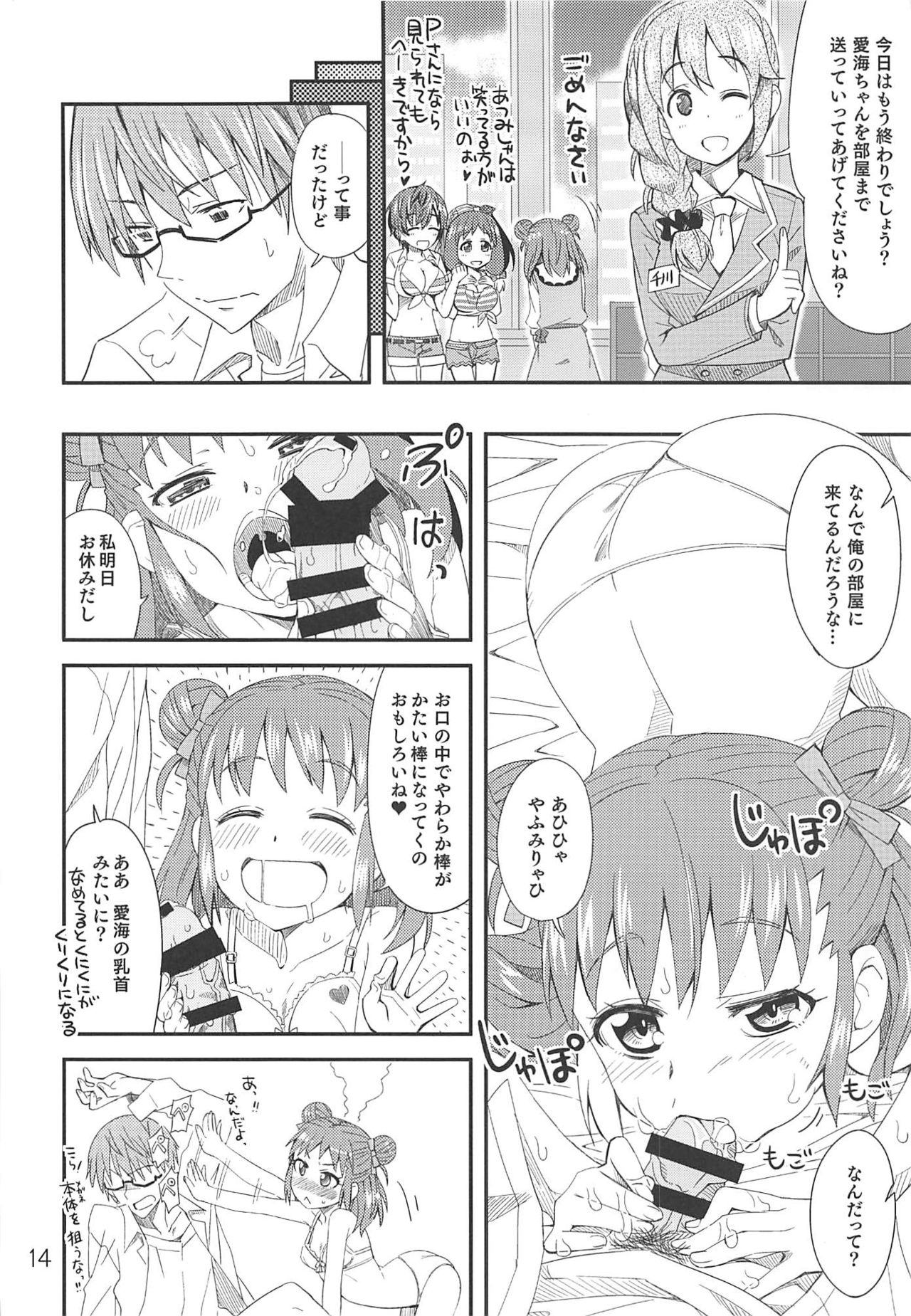 (C88) [Nekousa Pudding (Ra-men)] Wotometicm@ster (THE IDOLM@STER CINDERELLA GIRLS) page 13 full